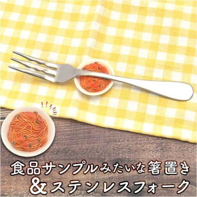 フォーク フォークレスト セット 通販 パスタフォーク レスト スプーンレスト フォークレスト フォーク置き 箸置き ステンレス カトラリー 食洗機対応 キッチン雑貨 台所用品 おしゃれ シンプル かわいい 日本製