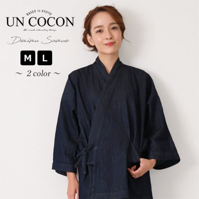 女性作務衣　レディース作務衣　作務衣　作務衣単品　デニム作務衣　デニム　セットアップ　女性用　　Ｍ　Ｌ　ネイビー　紺　黒　ブラック