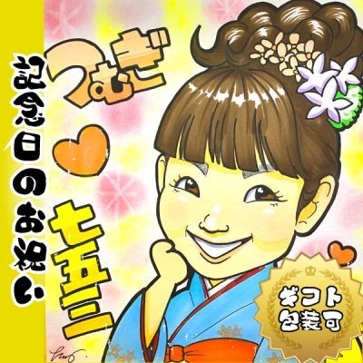 似顔絵 プレゼント 【送料無料】 記念日 お祝い 【ヒーリングタッチ】 結婚記念日 父 母 両親 お父さん お母さん 送別会 長寿 上司 先輩 友人 退職 色紙 ポエム 世界で１枚だけの似顔絵