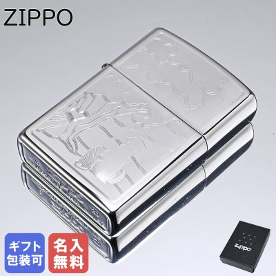 【名入れ無料】 ZIPPO ジッポー ライター Pet and Tree Design シルバー 49258 アウトドア レジャースポーツ 送別会 誕生日 お中元 結婚祝い 結婚式 高級 父の日 喫煙グッズ インサイドユニット対応可 母の日