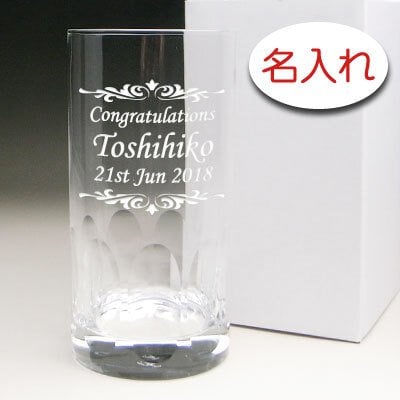 【名入れ 彫刻 × 円カット タンブラー / ラウト / １脚 / 簡易箱】名入れ グラス 名前入り 名前入れ オリジナル 人気 プレゼント ラベル ギフト 刻印 レリーフ 結婚祝い 結婚記念 還暦祝い 記念日 誕生日祝い 定年 退職祝 退職記念 贈り物 いい夫婦 インスタ映え SNS映え 父の日 母の日 卒業記念 古希祝 喜寿祝 米寿祝