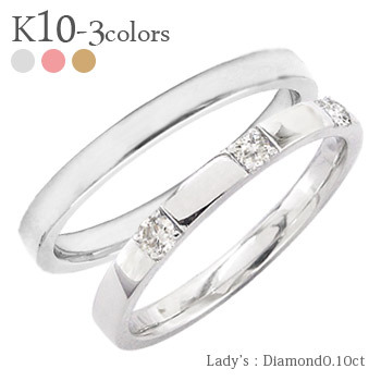 ペアリング トリロジーダイヤモンド 0.1ct 10金 k10ゴールド セット 指輪 リング ペアアクセサリー 結婚指輪 ブライダル マリッジリング 無垢 平打ちリング レディース ジュエリー アクセサリー  プレゼント ギフト 人気 おすすめ 送料無料