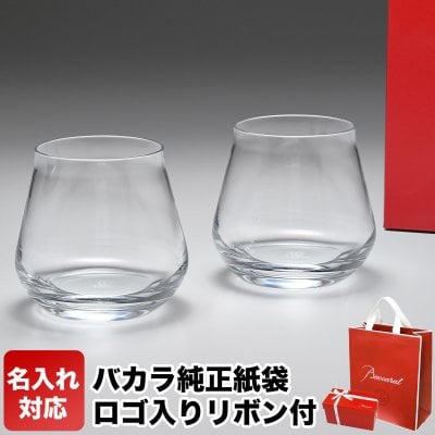 【名入れ無料】 【純正紙袋無料】 バカラ ワイングラス ペア タンブラー シャトーバカラ L 2809869 ペアグラス 洋食器【スペシャルラッピング660円(別売り)】 誕生日 還暦祝い 結婚祝い 結婚式 タンブラー 彼氏 男性 男友達 バレンタイン 高級 ホワイトデー 父の日 母の日