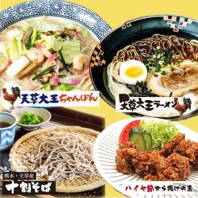【苓州屋まるごとセット】記念日 お祝い プレゼント 母の日 父の日 誕生日 手土産 お礼 内祝 出産祝　送料無料 ラーメン ちゃんぽん から揚げ 蕎麦 麺