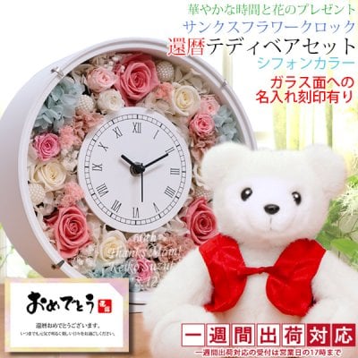 テディベア×掛け時計