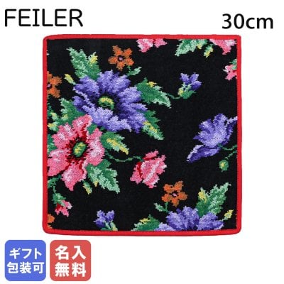 【刺しゅう名入れ無料】 フェイラー　FEILER ハンドタオル 30cm×30cm POPPIES ポピー ブラック×レッド 【スペシャルラッピング660円(別売り)】 誕生日 お中元 夏ギフト タオルハンカチ 結婚祝い 結婚式 バレンタイン 高級 母の日 名入れギフト ハンカチ ファッション小物 ビジネス小物