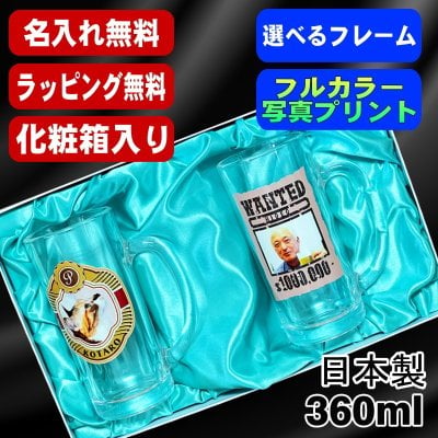 写真入り 名入れ ビールジョッキ ペア プレゼント 名前入り ペット うちの子 写真 オリジナル グッズ 犬 猫 ペットオリジナルグッズ プリント 印刷 印字 グラス コップ ビアグラス おしゃれ ビールグラス 無料 ラッピング ジョッキ バースデー ギフト 360 ml 化粧箱 入り ビアジョッキ セット PSYN-105