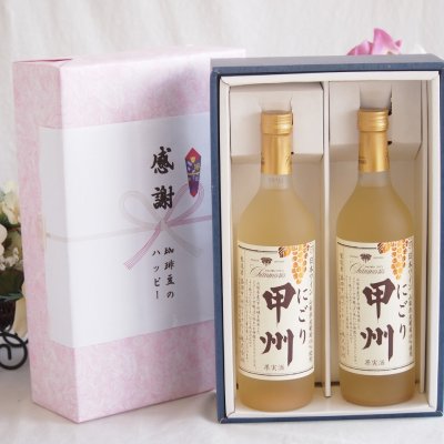 冬の贈り物お歳暮 感謝の贈り物ボックス クリーミーなやや甘口と国産ワインセット(にごり甲州 白ワイン やや甘口(山梨県)720ml山梨県産にごり甲州11.5％ 720ml