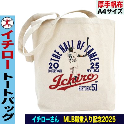 イチロー グッズ トートバッグ イチローグッズ MLB マリナーズ 51 殿堂入り 2025 おしゃれ かわいい メンズ レディース a4 キャンバス コットン 誕生日 父の日 母の日 プレゼント 男友達 女友達 ラッピング
