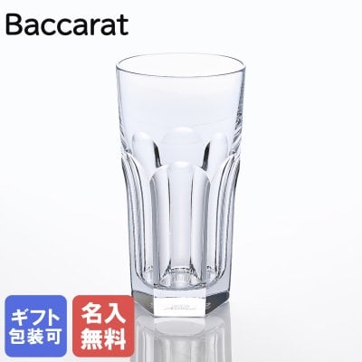 【名入れ無料】【単品販売】 バカラ グラス タンブラー ハイボール ペア アルクール 高さ14cm 2811288 洋食器【スペシャルラッピング660円(別売り)】母の日 父の日 誕生日 お中元 還暦祝い 結婚祝い 出産祝い 結婚記念日 ホワイトデー