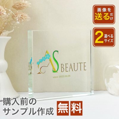 【購入前サンプル作成で安心】【ガラスブロック C11】【複数購入でお値引き】プレゼント  法人 事務所 ギフト 贈り物 QRコード 周年 開業 祝い 会社ロゴ 企業ロゴ 店舗ロゴ 店ロゴ グッズ　クリスタル アート 受付 エントランス ガラスアート お祝い