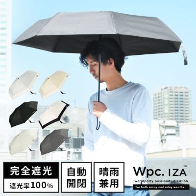 日傘 折りたたみ傘 完全遮光 晴雨兼用 メンズ wpc IZA 自動開閉 軽量 折り畳み 遮光率100% 54cm UVカット 7本骨 ユニセックス 晴雨兼用 超撥水 男性 涼しい 紫外線対策 遮熱 無地 シンプル ブラック グレー ホワイト ベージュ 裏面黒 紳士傘 通勤 通学 父の日 ギフト 誕生日