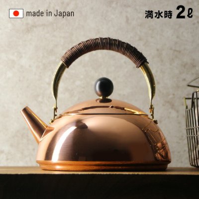 銅製のケトル】人気ランキング2026年決定版