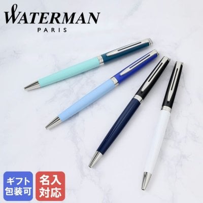 【名入れ無料】 【純正包装無料】 ウォーターマン WATERMAN ボールペン メトロポリタン エッセンシャル 全4カラー 0.7mm 2180129 2190034 2202912 2202914 メンズ レディース 筆記具 高級 送別会 誕生日 結婚祝い 結婚式 名入れ 息子 娘 高級 名入れギフト 文房具 即日発送 クリスマスプレゼント 文房具 ビジネス小物 ホワイトデー