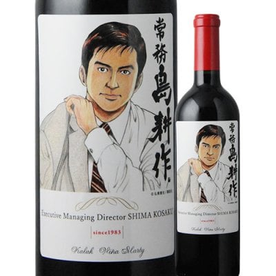 赤ワイン 750ml 島耕作限定シリーズ 常務・島耕作 ラベルワイン（カラク） VINA MARTY ヴィニャ・マーティ 2199010001997