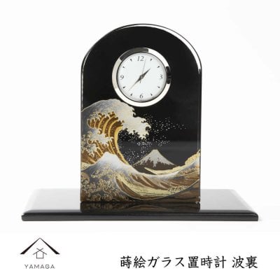 【光学ガラス使用時計】蒔絵ガラス置時計 波裏 置き時計 置時計 ガラス 富士山 浮世絵 海外出張 敬老の日 母の日 父の日 内祝い 名入れ 日本製 国産