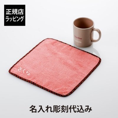 familiar ファミリア ギフトセット（マグカップ・タオルハンカチ） ピンク 名入れ代込み 名前 名入れ 彫刻 刻印 刺繍 名入れギフト プレゼント 誕生日 記念日 記念品 受賞 お祝い ノベルティ 入学祝 卒業祝 合格祝 就職祝 今治タオル 波佐見焼
