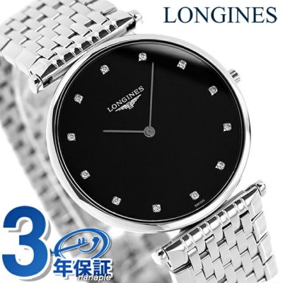 ロンジン グランクラシック クォーツ 電池式 腕時計 ブランド メンズ LONGINES L4.755.4.58.6 アナログ ブラック 黒 スイス製