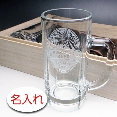 【名入れ グラス 彫刻 × ビア ペアジョッキＢ / ２脚  / 布貼木箱】名前入り プレゼント 名入り ギフト 名前入れ ビール ビヤー タンブラー 人気 オリジナル
