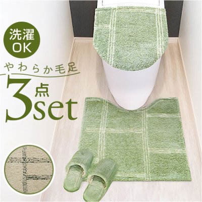 オカトー トイレ マット カバー セット 通販 トイレカバー 3点セット トイレタリーセット 3点 トイレマット フタカバー トイレスリッパ 足元マット スリッパ トイレファブリック トイレタリー 洗える kieto 北欧 おしゃれ シンプル トイレ用品