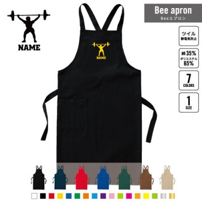 ウエイトリフティング  名入れBeeエプロン お名前入りエプロン ネーム入れ 企業 ショップ 出店 文化祭 学園祭 スタッフ 店舗 飲食店 喫茶店 居酒屋 美容院 作業 ワークエプロン 母の日 プレゼント  筋トレ 重量挙げ バーベル