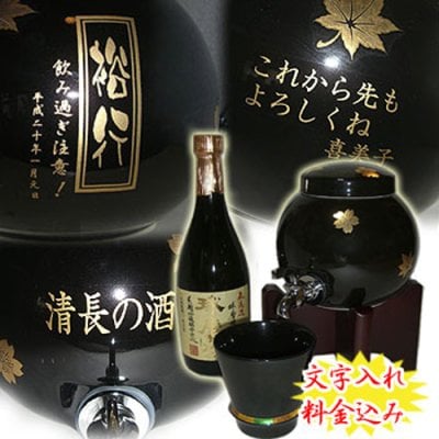 名入れの焼酎サーバー】人気ランキング2026年決定版