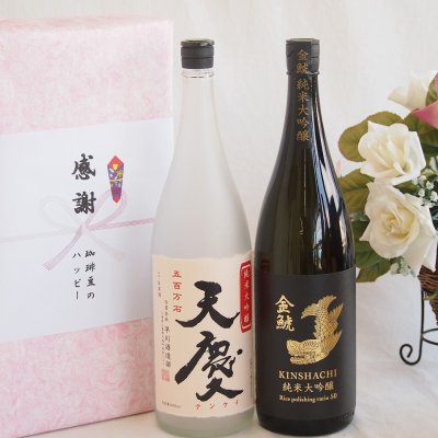 日本酒純米大吟醸感謝のデラックス贈り物ボックス2本セット(早川酒造部 天慶純米大吟醸(三重県) 金鯱純米大吟醸(愛知県)) 1800ml×2本