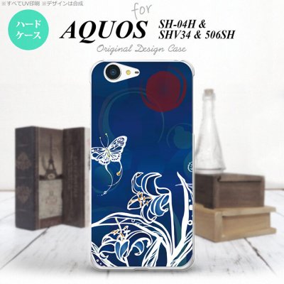 【SH04H】【スマホケース/スマホカバー】【アクオス ゼータ】SH04H スマホケース AQUOS ZETA SH04H カバー アクオス ゼータ 蝶と花 青 nk-sh04h-1541【メール便送料無料】