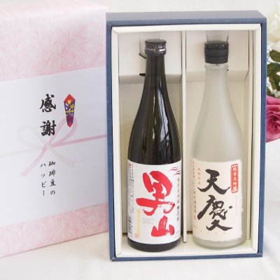 実りの秋の贈り物 日本酒純米大吟醸 感謝の贈り物ボックス2本セット(早川酒造部 天慶(三重県) 盛田男山(愛知県)) 720ml×2本
