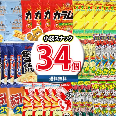 お菓子の詰め合わせセット】人気ランキング2026年決定版(2ページ目)
