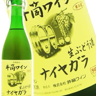 【 予約商品 11月20日入荷予定 】新酒 井筒 生にごりワイン ナイヤガラ白 720ml / 長野県 井筒ワイン【 4107 】 【 日本 白ワイン 】【 要冷蔵 】【 4107 】【 ハロウィン 贈り物 ギフト プレゼント 誕生日 結婚のお祝い 】