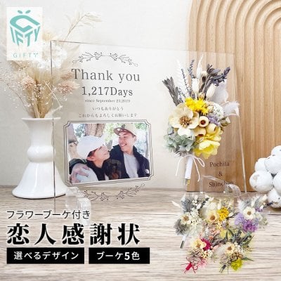 【アクリル恋人感謝状 i17】恋人 サプライズ 恋人感謝状 感謝状 カップル 彼氏 彼女 記念日 記念品 思い出 三連時計 プチギフト プレゼント ギフト 髪飾り サプライズギフト