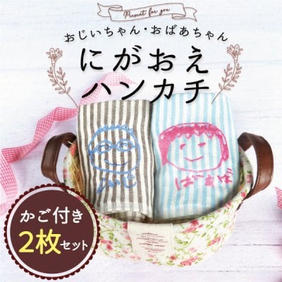 子どもの絵 ハンカチ 刺繍 子供の絵オリジナルグッズ プレゼント子供の絵 ハンドタオル ギフト タオルハンカチ 似顔絵 お絵描き イラスト 名入れ 孫 祖父母 誕生日 記念品 還暦祝い オーダーメイド おじいちゃん おばあちゃん