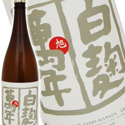 旭萬年  ( あさひまんねん )  白麹 720ml / 宮崎県 渡邊酒造場 【 芋焼酎 】【 4511 】【 ハロウィン 贈り物 ギフト プレゼント 誕生日 結婚のお祝い 】