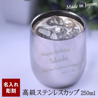 高級 ステンレスタンブラー 名入れ 日本製 ツバメ ブランド SUS サスカップ 二重タンブラー 誕生日プレゼント 名入れグラス 