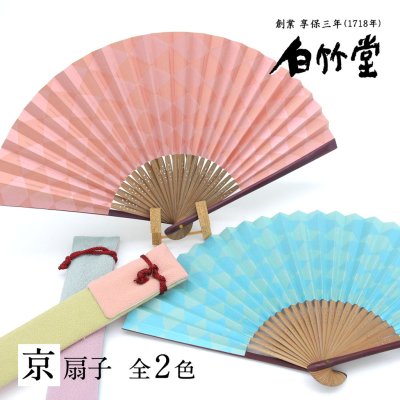 創業1718年京都老舗 扇子の白竹堂 - プレゼント＆ギフトのギフトモール