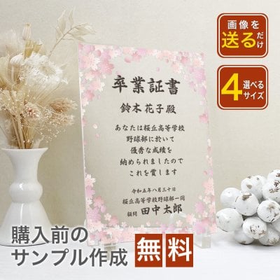 【大量受注可能！】卒業　卒業式　引退　引退試合　部活　学校　スポーツ　退職　定年　記念品　記念　ギフト　プレゼント　メッセージ　アクリル　かわいい　オシャレ　卒業 記念品 お祝い 無料 卒団 卒部 部活 卒業式 卒園式 幼稚園 保育園 小学校 中学校 高校 A49