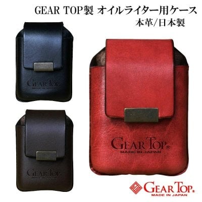 GEARTOP ギアトップ 牛革 ライターポーチ 3色 ベルト通し付き ZIPPO メンズ プレゼント ジッポ ギフト