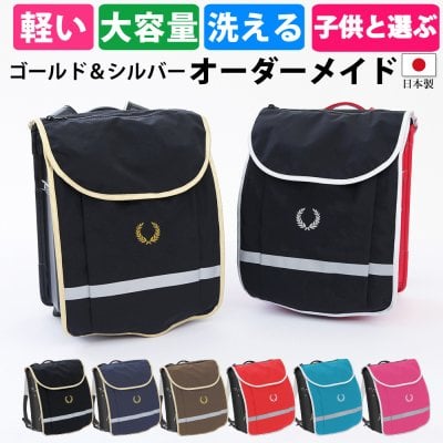 ランドセルカバー 男の子 女の子 送料無料 4ポケット付き【カスタマイズ リーフ ポケランカバーラージ4 令和ver.】高学年の大きな上履き・体操服も入る イニシャル 防水 防キズ 名入れ 手作り ハンドメイド 人気 シンプル 反射 ギフト おすすめ 日本製　かっこいい くっつかない 白くならない 曇らない 荷物が入る 布製 破れにくい 丈夫 黒 紺 赤 茶 交通安全 