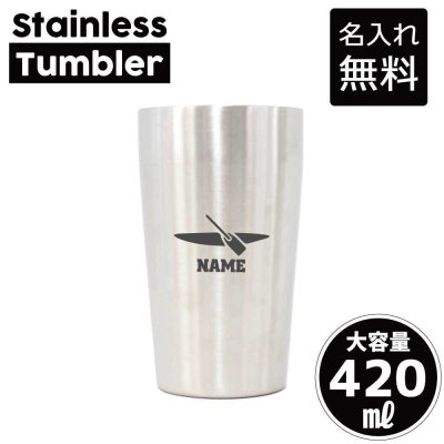 カヌー2  名入れ タンブラー ステンレスタンブラー 420ml 真空断熱 記念品 贈答品 ギフト   卒業記念品 卒団記念 卒部祝い 二重構造 サーモスタッド 保温 保冷 カリブ海　カヤック　カノア　カノ　ワカ　ヴァカ
