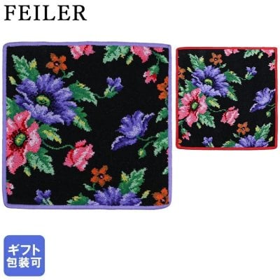 フェイラー FEILER ハンカチ ハンドタオル 30cm×30cm POPPIES ポピー ブラック×バイオレット ブラック×レッド シュニール織 【スペシャルラッピング660円(別売り)】 お中元 夏ギフト タオルハンカチ 誕生日 結婚祝い 結婚式 結婚記念日 出産祝い バレンタイン 高級 ホワイトデー 父の日 母の日