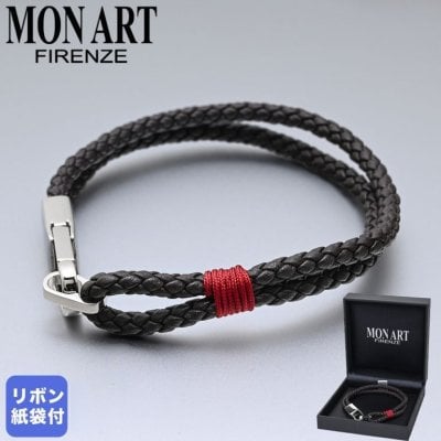 レザー 本革 ブレスレット モンアート MONART ブレスレット Sサイズ メンズ レディース ウーブンレザー 本革 ブラウン BR/102 B S 正規代理店 レザー 本革 ブレスレット シルバー ギフト プレゼント 記念日 送別会 誕生日 結婚祝い 結婚式 彼氏 息子 夫 男性 アクセサリー 高級 母の日 即日発送 アクセサリー 彼氏 ホワイトデー