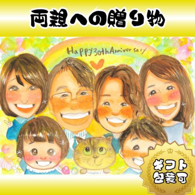 似顔絵 プレゼント【送料無料】金婚式 銀婚式 父の日 母の日【ふんわりタッチ】両親への贈り物（ダイヤモンド婚 ルビー婚 お父さん お母さん 父 母 両親 祖父 おじいちゃん 色紙 ポエム）大切な人へ世界で１枚だけの似顔絵