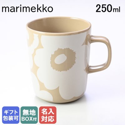 【名入れ無料】 マリメッコ marimekko マグカップ マグ コップ コップ 250ml Unikko ウニッコ テラ×ホワイト 072046 810 北欧食器 洋食器【スペシャルラッピング660円(別売り)】 送別会 誕生日 お中元 結婚祝い 結婚式 高級 父の日 母の日 ホワイトデー