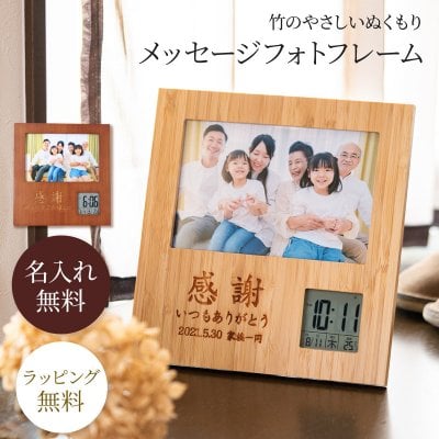 時計付きの名入れフォトフレーム】人気ランキング2026年決定版