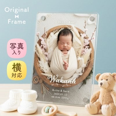 ギフトラッピング対応 【名入れ 写真プリント 無料】 フォトフレーム 写真立て アクリル 命名書 名入れ 名前入り スタンド 卓上 透明 縁なし スクエア 縦長 おしゃれ ギフト プレゼント ラッピング 贈答品 お祝い 内祝い 誕生日 記念日 父の日 母の日 卒園 部活 卒団 入園 こどもの日 送料無料