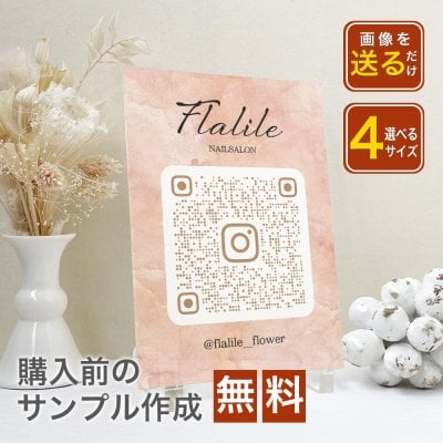 開店祝い アクリルパネル 【アクリルパネル A34】周年祝い おしゃれ アクリル インスタ LINE 公式ホームページ QRコード インテリア プレゼント リニューアルオープン オーダーメイド 御祝い 美容室 ネイルサロン オリジナル お祝い 文字入れ ロゴ