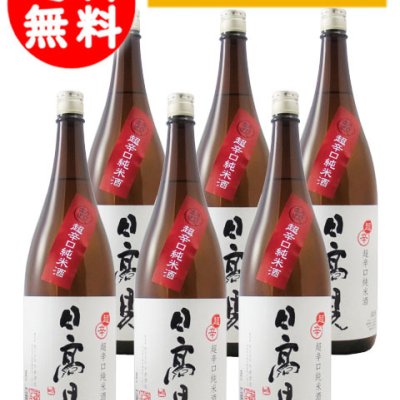 ★ 送料無料 ★ 日高見 ( ひたかみ ) 純米 超辛口 1.8L 6本セット / 宮城県 平孝酒造 【 日本酒 】【 まとめ買い 】 【 4848 】