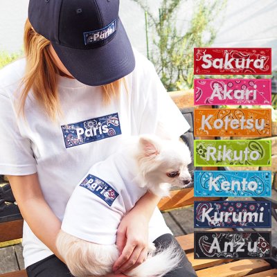 バナーペアTシャツ バンダナ S-XLサイズ 犬 飼い主 ペアルック ペットとお揃い ペット 愛犬とお揃い 犬と名入れ 名前入り 名入り 名前入り 犬の服 Tシャツ 春 半袖 おしゃれ 服 好き プレゼント クリスマスプレゼント 女性 男性 誕生日 還暦 小型中型楽天