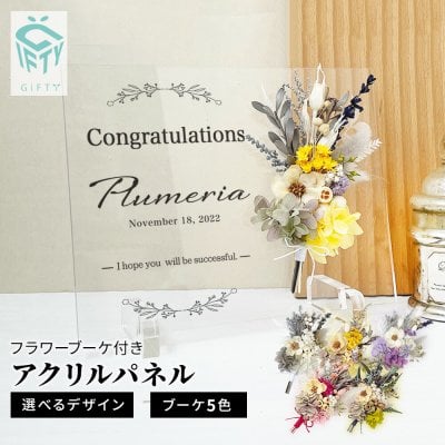 開店祝いに！！【アクリル 開店祝いデザイン i34】 開店祝い 開業祝い 花 おしゃれ 御祝 開業 店名 ロゴ リニューアルオープン オープン記念 記念品 祝い品 プレゼント ギフト オーダーメイド フラワーギフト プチギフト